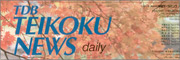 TEIKOKU NEWS関西版　2011年 8月 2日